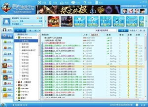 HF ZOL 便捷的互聯網游戲服務平臺