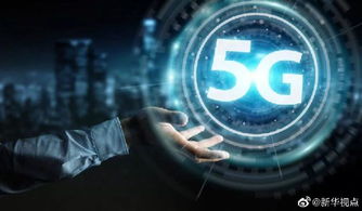 工信部 全國5G套餐用戶達(dá)87萬，互聯(lián)網(wǎng)游戲服務(wù)迎來新機(jī)遇