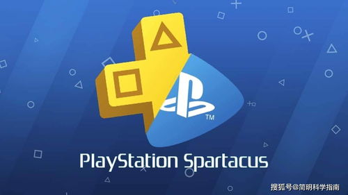 微軟步步緊逼，索尼被迫推出PS游戲訂閱服務應對互聯網游戲新時代