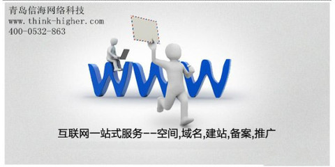 十年深耕，智創未來 青島信海科技，企業網站建設與網絡服務的信賴之選