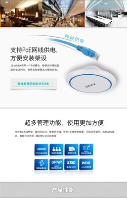 深圳市智爾網(wǎng)絡(luò)科技ER300企業(yè)級300M吸頂無線AP 酒店辦公樓咖啡廳無線WiFi覆蓋解決方案