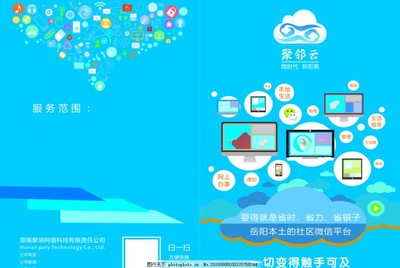 網(wǎng)絡(luò)科技，智聯(lián)未來(lái) 全方位科技服務(wù)解決方案